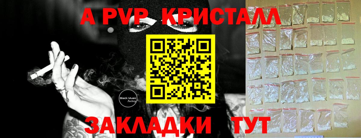 Alfa_PVP  дарнет шоп  Кудымкар  A PVP СК КРИС  Вход с VPN 