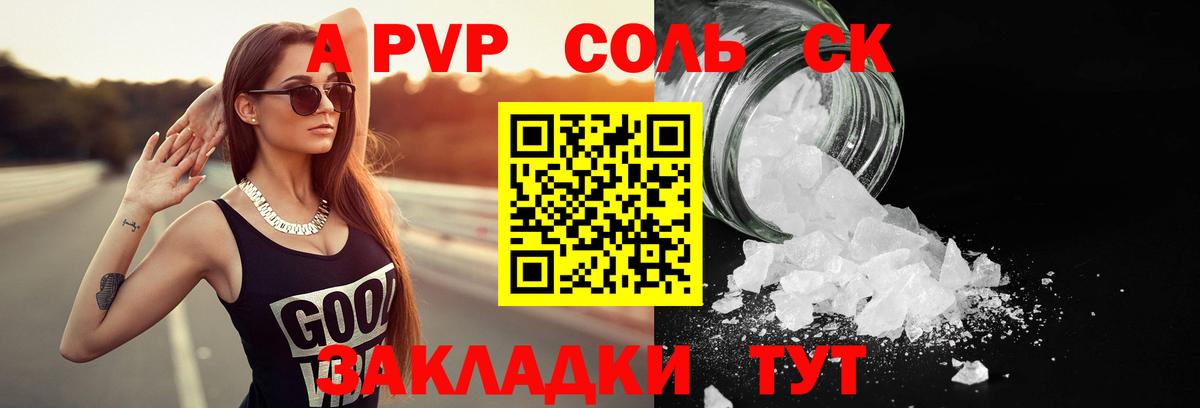 Alfa_PVP VHQ Кудымкар