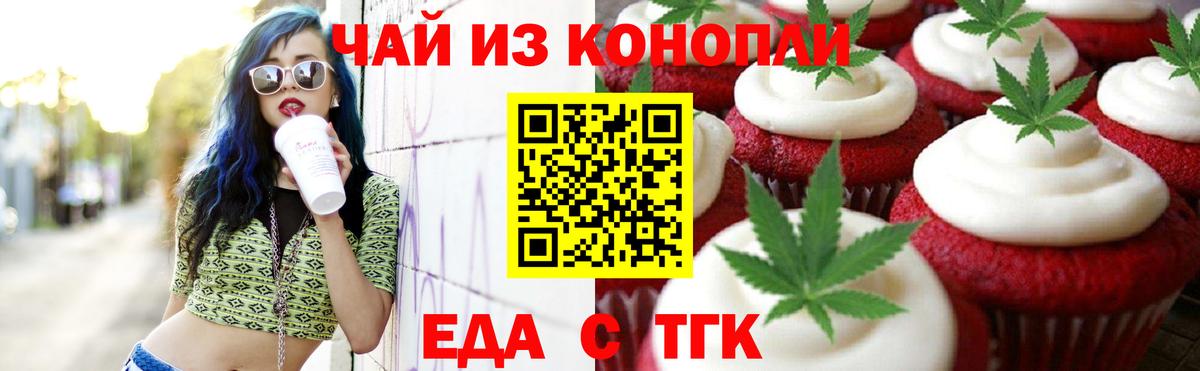 Печенье с ТГК марихуана Кудымкар
