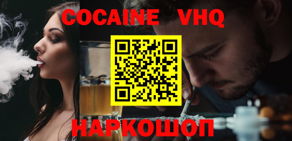 Кудымкар  Cocaine 97%  Кокаин 99%  Вход с VPN 