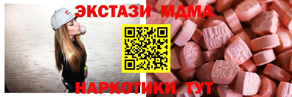 Экстази таблы  Вход с VPN  Кудымкар 