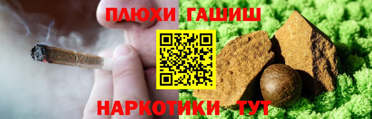 наркошоп  ГАШ  ГАШ индика сатива  Кудымкар  Вход с VPN  ГАШИШ Ice-O-Lator 