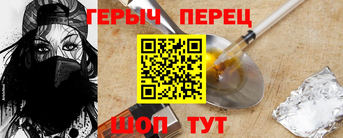 ГЕРОИН гречка  Вход с VPN  Кудымкар 