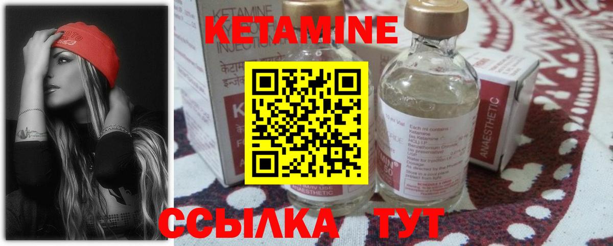 Кетамин ketamine Кудымкар