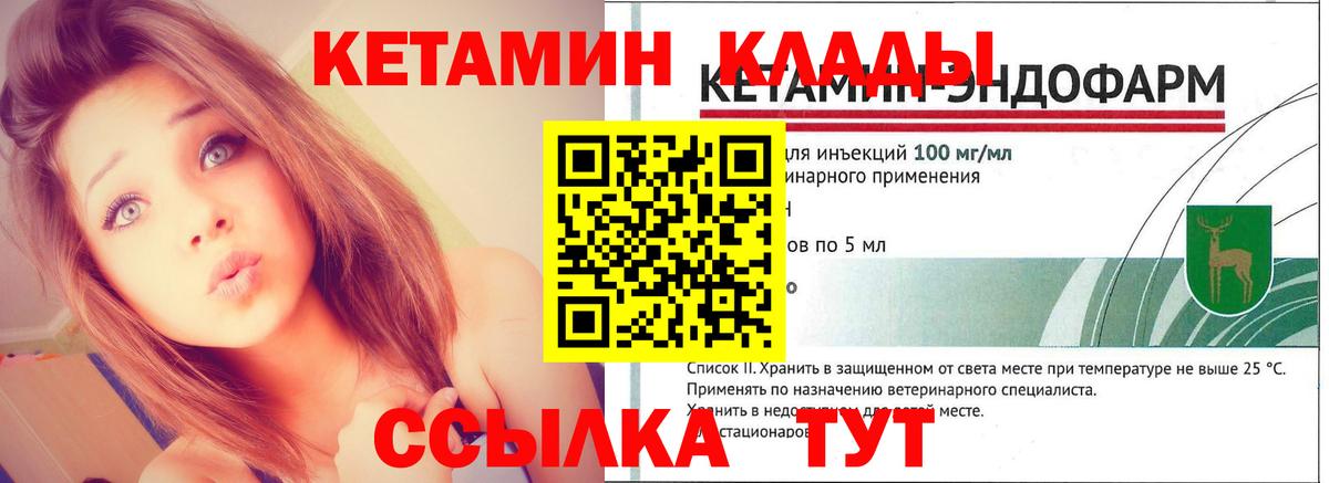 КЕТАМИН ketamine  Кетамин VHQ  Вход с VPN  блэк спрут зеркало  Кудымкар 