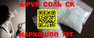 соль ск Анжеро-Судженск
