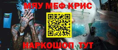 мефедрон Анапа
