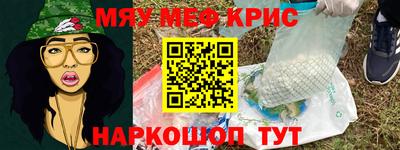 мефедрон Анапа