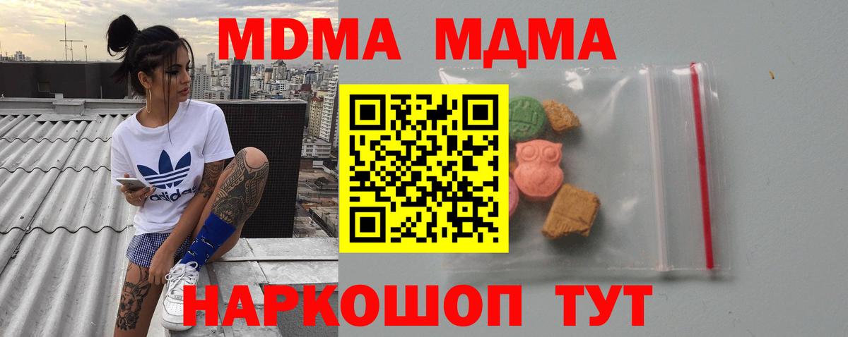 МДМА VHQ  МДМА молли  Кудымкар  Вход с VPN 
