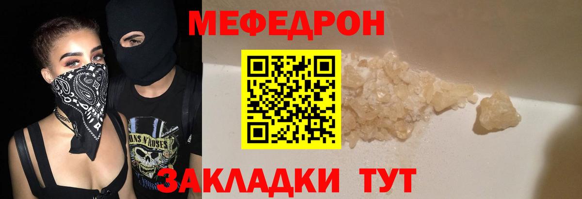 МЕФ мука Кудымкар