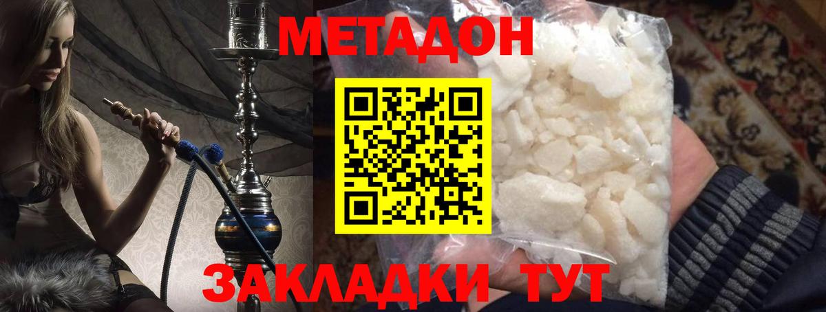 Метадон белоснежный Кудымкар