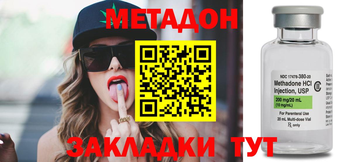 МЕТАДОН мёд  Вход с VPN  МЕТАДОН белоснежный  Кудымкар 