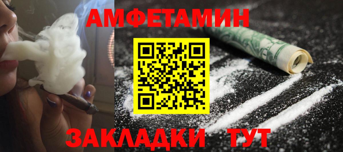 Метамфетамин мет Кудымкар
