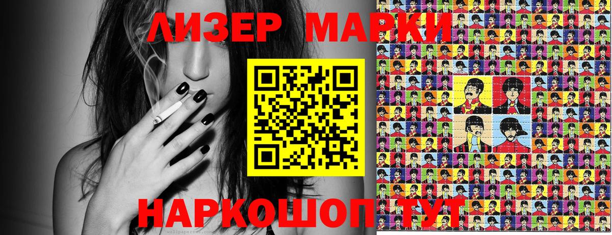Марки NBOMe 1,8мг Кудымкар